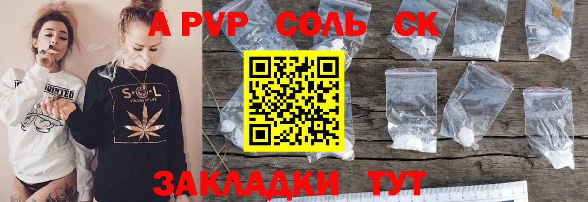 APVP мука  Вход с VPN  Норильск  Alfa_PVP СК 