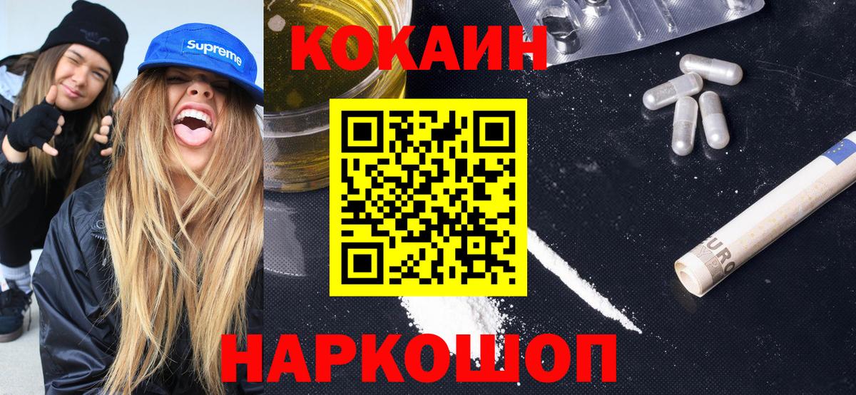 КОКАИН 97%  что такое   Норильск  КОКАИН FishScale  Вход с VPN 