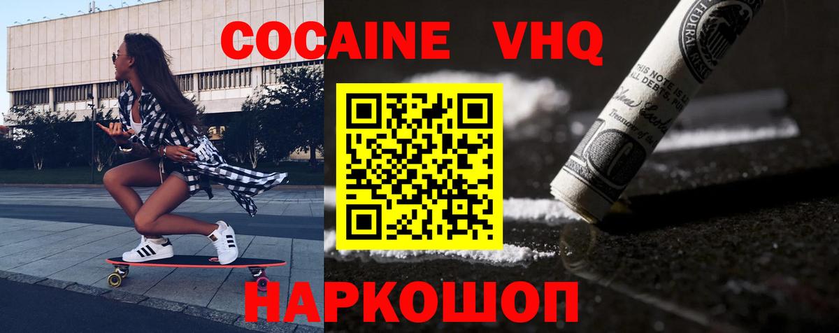 Кокаин Эквадор Норильск
