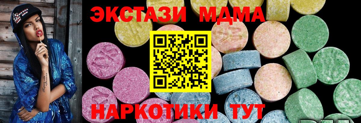 ЭКСТАЗИ диски Норильск