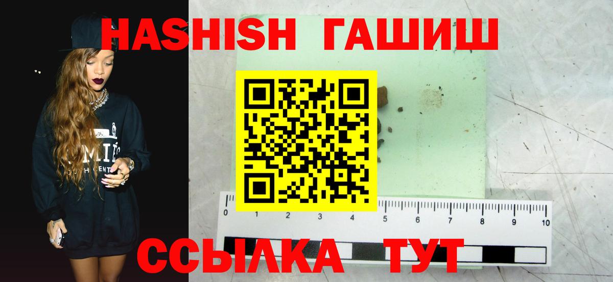 ГАШ хэш Норильск