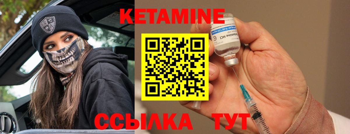 КЕТАМИН ketamine Норильск