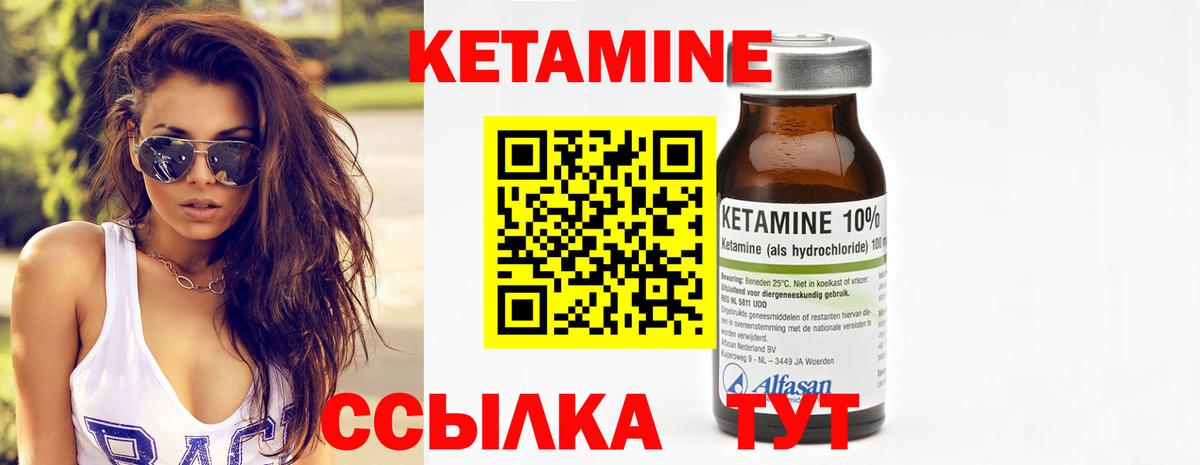 Кетамин VHQ  Вход с VPN  Норильск  Кетамин ketamine 