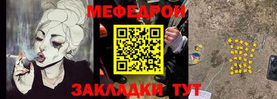 мескалин Севастополь