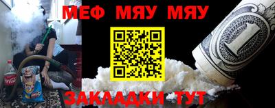 мескалин Севастополь