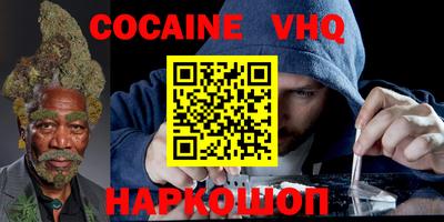 мефедрон VHQ Свободный
