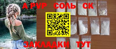 мескалин Севастополь