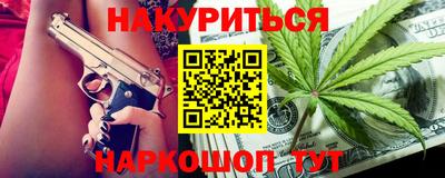 мескалин Севастополь