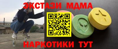 МДМА Северобайкальск