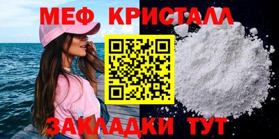 мескалин Севастополь