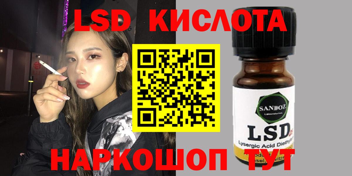 Лсд 25 экстази ecstasy  ЛСД экстази ecstasy  Норильск  Вход с VPN 