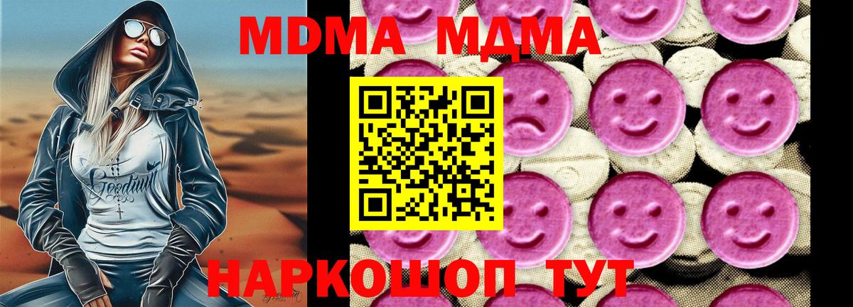 МДМА кристаллы  МДМА кристаллы  Вход с VPN  Норильск 