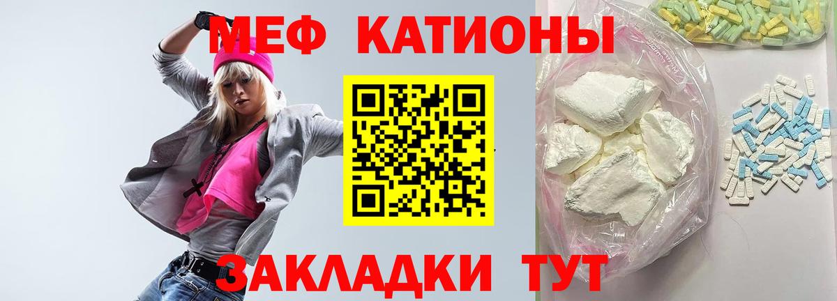 Меф кристаллы Норильск