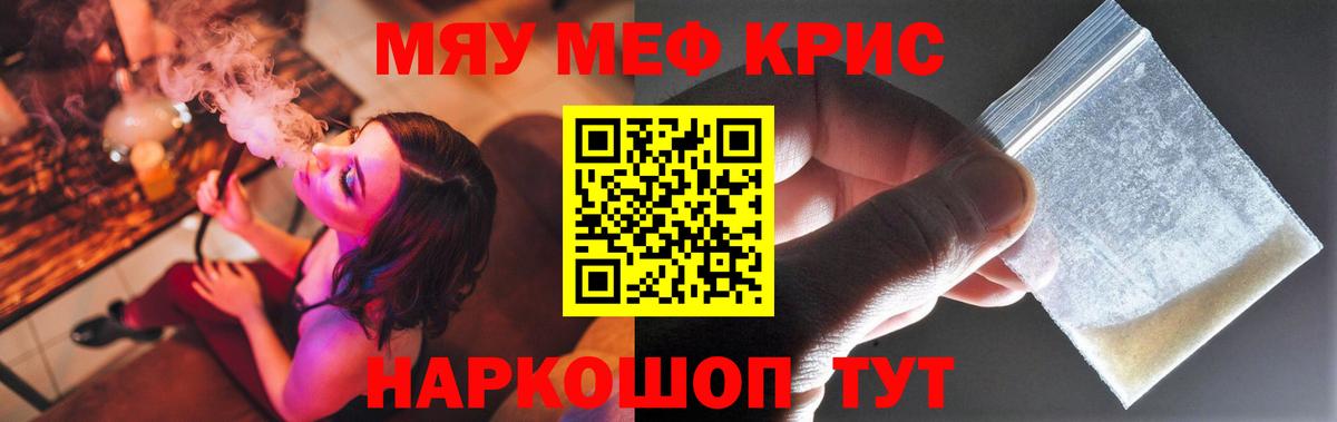 Меф mephedrone  Вход с VPN  МЕФ  МЕФ  МЯУ-МЯУ мука  Норильск 