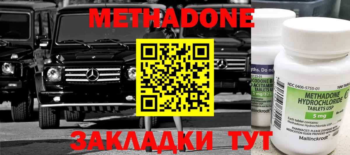 Метадон белоснежный  Вход с VPN  МЕТАДОН мёд  Норильск 