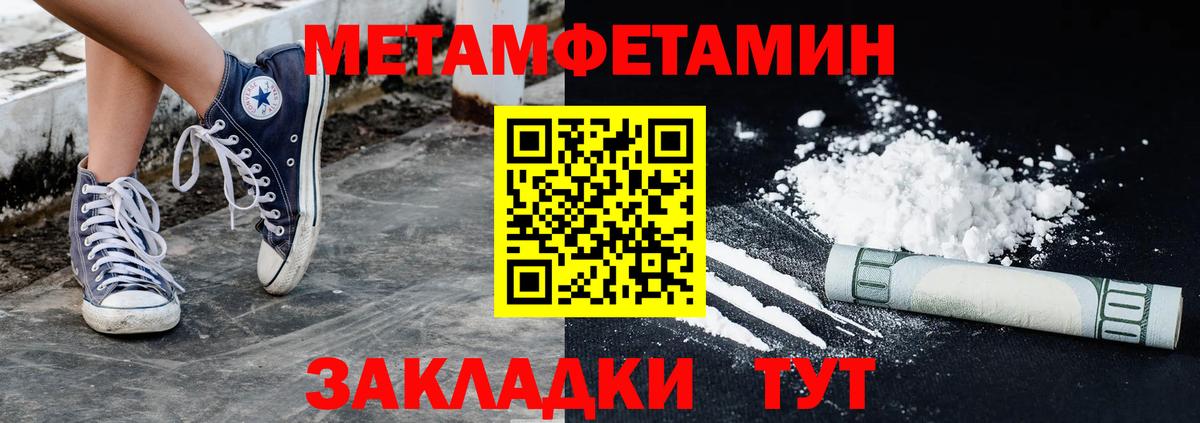 МЕТАМФЕТАМИН Декстрометамфетамин 99.9%  Вход с VPN  Первитин  МЕТАМФЕТАМИН Декстрометамфетамин 99.9%  Норильск 